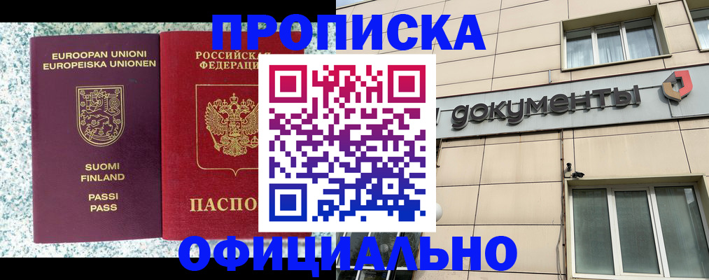 миграционный учет в Богородицке