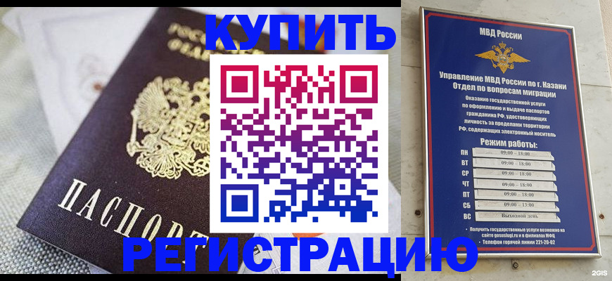 прописка поиск в Богородицке