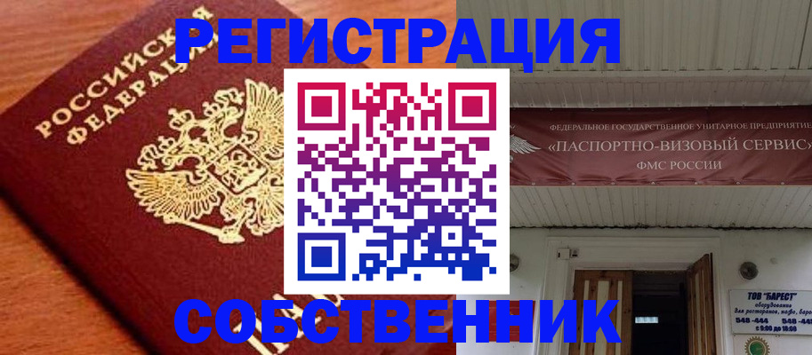 регистрация в Богородицке